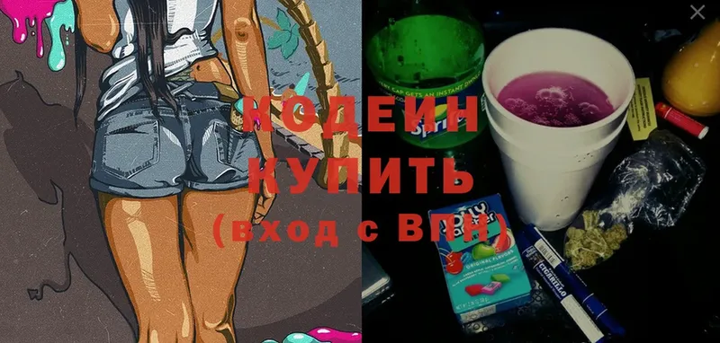 Codein Purple Drank  купить  цена  Дигора 