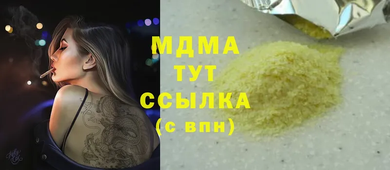 МДМА кристаллы Дигора