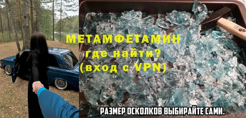 МЕГА   Дигора  Метамфетамин витя 